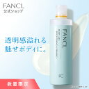 ボディジェル ブライトニング＆肌ひきしめ＜医薬部外品＞ 1本【ファンケル 公式】 FANCL 化粧品 ボディローション 無添加 スキンケア 保湿 ボディージェル ボディケア 無香料 敏感肌 乾燥肌 バレンタイン ギフト プレゼント ジェル 乾燥 敏感 肌 ボディーローション