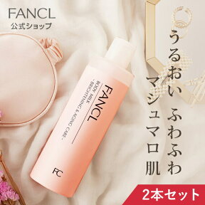 ボディミルク ブライトニング＆エイジングケア＜医薬部外品＞ 2本 【ファンケル 公式】[FANCL ボディローション 無添加 スキンケア 保湿 ボディーミルク ボディケア 敏感肌 乾燥肌 ボディ ボディーケア トラネキサム酸 保湿クリーム 美白クリーム ボディケアクリーム ]