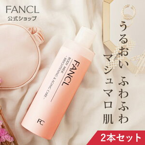 ボディミルク 美白＆エイジングケア＜医薬部外品＞ 2本 【ファンケル 公式】 [ FANCL ボディーミルク 保湿 ボディケア ボディ ミルク スキンケア エイジングケア 無添加 ボディー 2本セット ]