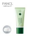 乾燥敏感肌ケア サンガード゛25（SPF25・PA++） 【ファンケル 公式】 [ FANCL 日焼け止め 顔 日焼け止めクリーム 日焼け 乾燥肌 敏感肌 クリーム 紫外線 スキンケア 基礎化粧品 無添加化粧品 無添加 フェイスクリーム ]