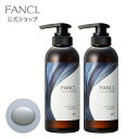 ツヤゴロモ ミネラルリペア シャンプー 2本 【ファンケル 公式】[ FANCL ヘアシャンプー ヘアケア 髪の毛 ヘアー ヘア 髪 無添加 化粧品 リペア 艶 セット ダメージヘア 頭皮ケア いい 香り 本体 美容 ビューティーサポート 女性 ダメージケアシャンプー ダメージケア ]