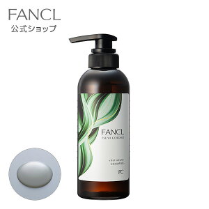 ツヤゴロモ バイタルボリューム シャンプー 1本 【ファンケル 公式】 [ FANCL ヘアシャンプー ヘアケア 髪の毛 ヘアー ヘア 髪 無添加 化粧品 艶 エイジングケア ダメージヘア 頭皮ケア 本体 美容 女性 ダメージ 頭皮 ハリコシ ボリューム ボリュームアップ ]