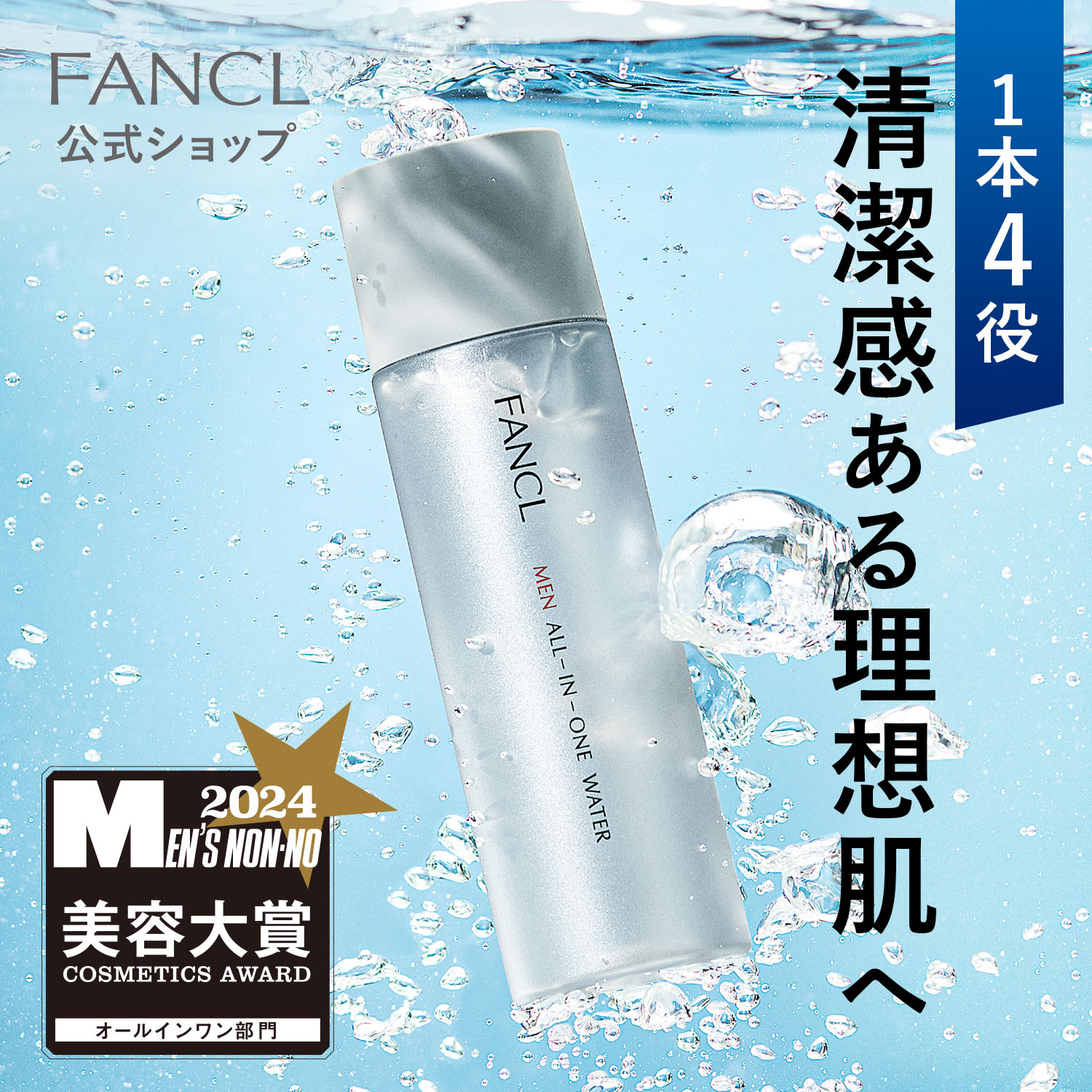 楽天市場】ファンケル オールインワンの通販 楽天市場】ファンケル オールインワンの通販