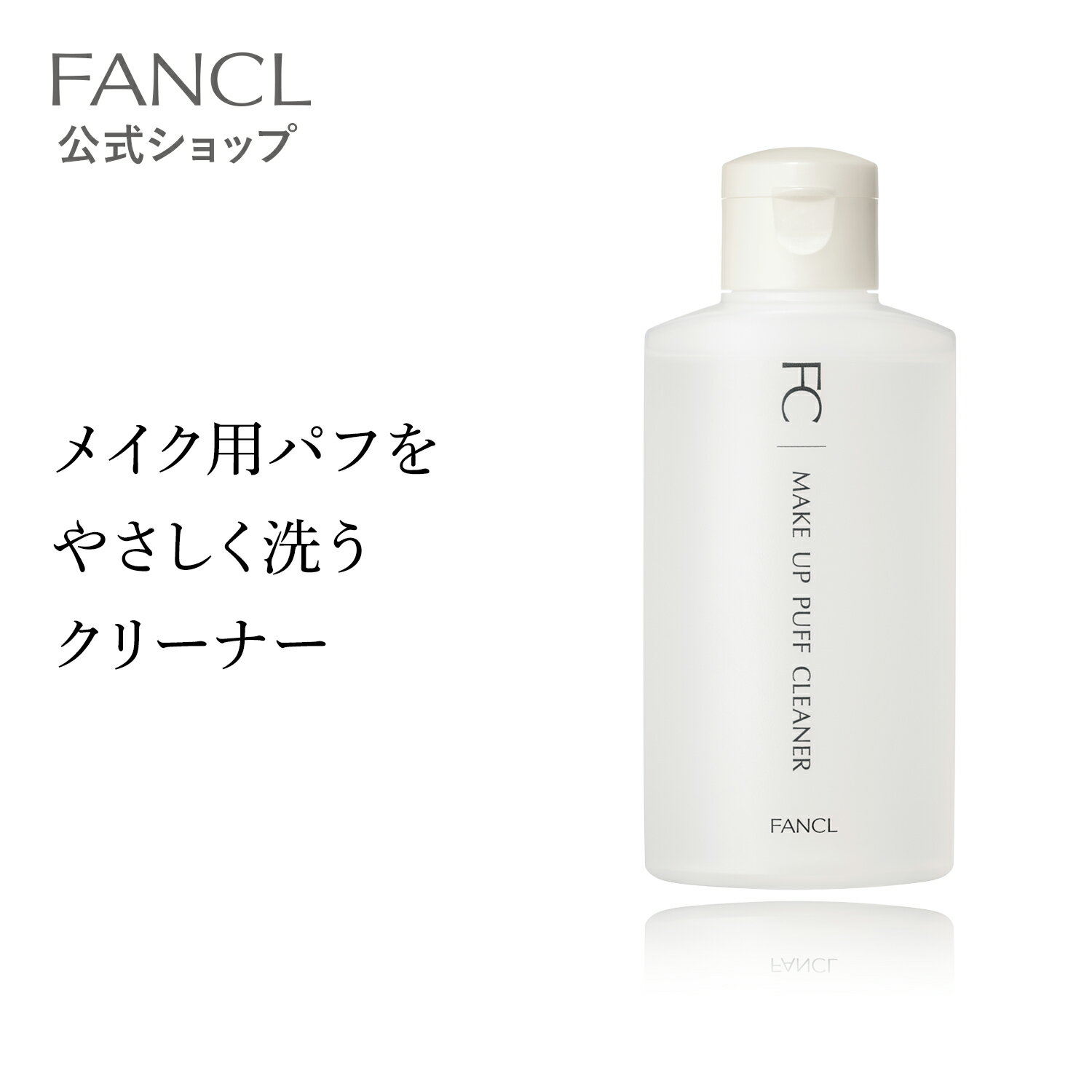 【日本製・数量限定】フェイスパウダー用パフ直径約77mm材質：コットン　毛足2mm生地色：白 リボン：無し(D-112)化粧 パフ パウダー パウダーパフ 化粧パフ メイク メイクパフ 靴磨き メンズ メンズコスメ化粧用具 OEM 製造 東京パフ