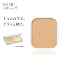 シルキーフィットUV ファンデーション［レフィル］（SPF35・PA+++）【ファンケル 公式】[FANCL 化粧品 ファンデーション ファンデ パウダーファンデ パウダー 無添加 カバー力 カバーファンデーション 詰め替え テカリ防止 パウダーファンデーション 毛穴 テカリ 防止 ]