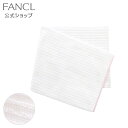 ボディタオル ピンク 【ファンケル 公式】 FANCL ボディータオル 体洗うタオル お風呂 ボディウォッシュタオル 浴用タオル ボディ タオル バスグッズ お風呂グッズ お風呂用品 ボディケア 角質ケア ボディーケア 泡立ち からだ 体洗い ボディー 体洗 体 洗うタオル