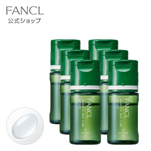 乾燥敏感肌ケア 化粧液 6本 【ファンケル 公式】 FANCL 化粧水 無添加 スキンケア フェイス 敏感肌 乾燥 ローション 基礎化粧品 皮膚保護 化粧品 乾燥肌 弱酸性 コスメ ブランド 美容 肌 顔 ビューティ ー しっとり 保湿化粧水 保湿 敏感 無添加化粧品 しっとり化粧水