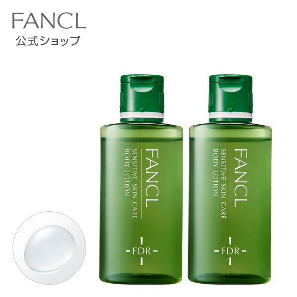 ファンケル 乾燥敏感肌ケア ボディローション 2本 【ファンケル 公式】[FANCL 化粧品 化粧水 ボディーローション スキンケア 乾燥肌 敏感肌 乾燥肌用 ボディケア ボディーケア 保湿 乾燥 無添加 ブランド ボディ ローション スキンローション 体 全身 スキン 保湿液 肌 ハリ 肌ケア]