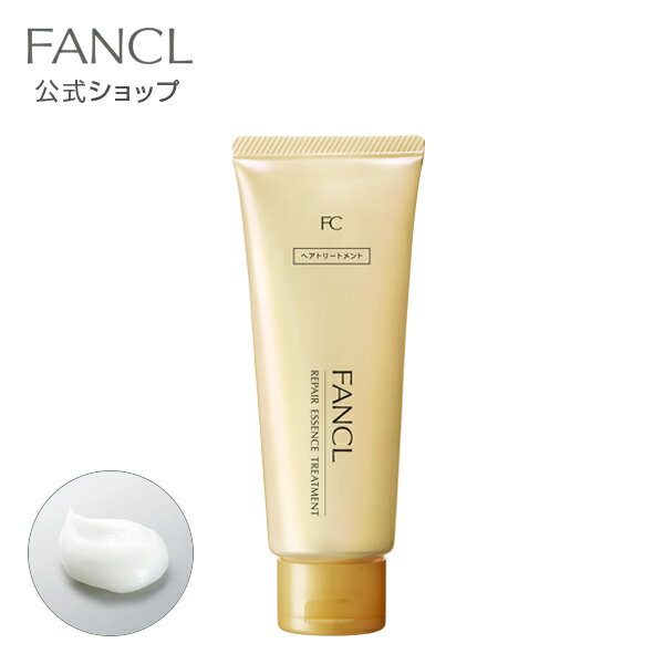 リペアエッセンス トリートメント 1本 【ファンケル 公式】[ FANCL 化粧品 ヘアトリートメント ヘアートリートメント 洗い流す アミノ酸 キューティクル ヘアケア 無添加 髪の毛 ヘアー ヘア ツヤ 艶 ダメージヘア 髪 補修 コスメ 女性 インバストリートメント 無香料 ]