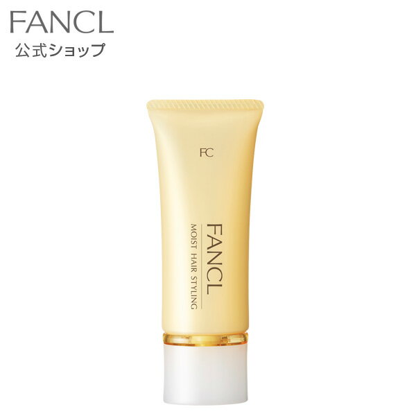 モイストヘアスタイリング【ファンケル 公式】 FANCL 化粧品 ヘアスタイリング スタイリング スタイリング剤 寝ぐせ直し ヘアクリーム ヘアケア うるおい 補修 髪の毛 髪 ヘアー ヘア クリーム ダメージヘア 寝癖直し ヘアークリーム 無添加 整髪料 寝癖なおし パサつき