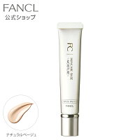 スキンケアベース モイスチャー 【ファンケル 公式】 [ FANCL 化粧品 下地 化粧下地 ベースメイク メイクアップベース 化粧下地・ベース 保湿 無添加 メイクアップ 化粧品・コスメ・ビューティー 無添加コスメ ]