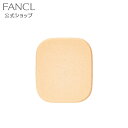 パウダーファンデーション用 替パフ 【ファンケル 公式】 [ FANCL 化粧品 ファンデーション 化粧パフ メイクパフ パウダーファンデーション パフ パウダ...
