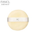 フィニッシュパウダー用 替パフ 【ファンケル 公式】[ FANCL 化粧品 ファンデーション メイクパフ フィニッシュパウダー パフ ファンデ パウダーファンデ フェイスパウダー おしろい パウダーパフ スポンジパフ 化粧パフ ルースパウダー 白粉 メイク用品 パウダー用 ]