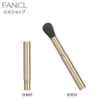 携帯用フェイス＆チークブラシ 【ファンケル 公式】[ FANCL 化粧品 フェイスブラシ 携帯用 チークブラシ 携帯 メイクブラシ チーク ブラシ 持ち運び 化粧ブラシ パウダーブラシ メイク道具 化粧筆 メイクアップブラシ メイクアップ 化粧 小物 グッズ メイク 筆 コスメ ]