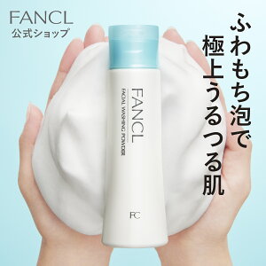 洗顔パウダー 1本 【ファンケル 公式】[ FANCL 洗顔 化粧品 無添加 洗顔料 洗顔フォーム パウダー スキンケア 角栓 基礎化粧品 粉 フェイスウォッシュ 洗顔石鹸 洗顔せっけん 毛穴 毛穴ケア 弱酸性 乾燥肌 メンズ 皮脂 フェイスケア 男 濃密泡 敏感肌 にきび 黒ずみ ]