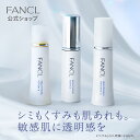 ブライトニング＜医薬部外品＞特別セット 【ファンケル 公式】 FANCL 化粧水 化粧品 乳液 美容液 スキンケア ローション 基礎化粧品 シミケア ビタミンc 無添加 保湿 スキンケアセット 保湿化粧水 しっとりタイプ 母の日 敏感肌 美白化粧水 薬用美白美容液