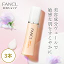 【ポイント10倍 4/20 (土) 0:00～4/21(日) 23:59】 エンリッチプラス 乳液 ＜医薬部外品＞ 3本【ファンケル 公式】 FANCL 化粧品 コラーゲン 無添加 スキンケア コスメ 顔 保湿 乾燥肌 エイジングケア ハリ 小じわ しわ シワ改善 ナイアシンアミド