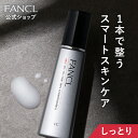 メン オールインワン スキンコンディショナー II しっとり 1本 【ファンケル 公式】[FANCL 化粧水 化粧品 乳液 無添…