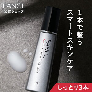 メン オールインワン スキンコンディショナー II しっとり 3本 【ファンケル 公式】[FANCL 化粧品 化粧水 乳液 メンズ 美容液 オールインワンジェル オールインワンゲル 男性 スキンケア 男性化粧品 ジェル 無添加 エイジングケア 保湿 乾燥肌 保湿美容液 テカリ防止 ]