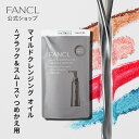 マイルドクレンジング オイル＜ブラック＆スムース＞つめかえ用 1袋【ファンケル 公式】 [FANCL クレンジング 無添加…