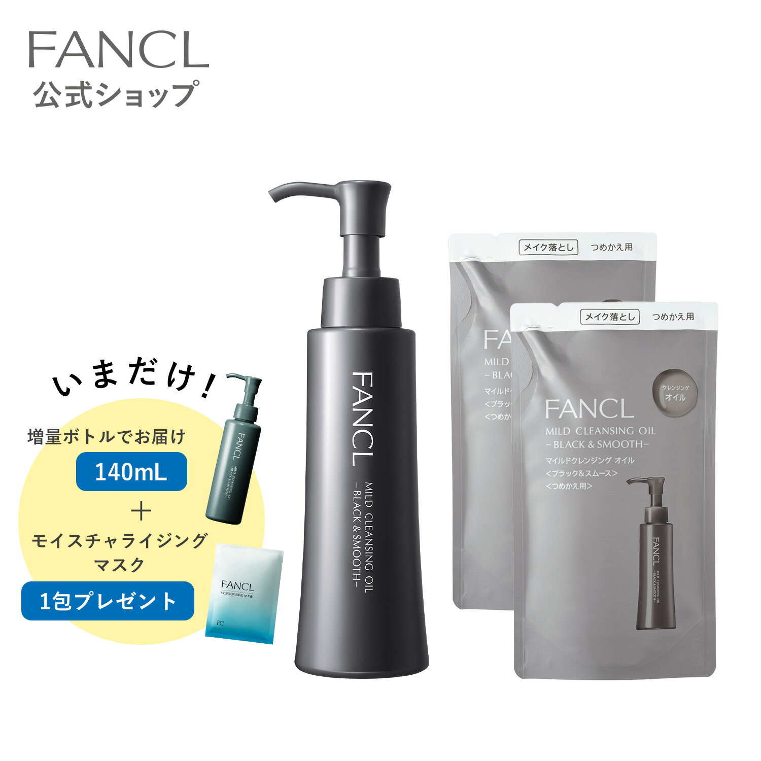 【送料無料・まとめ買い×3】クラシエ ミュオ　クレンジングオイル 170ml ×3点セット（4901417674746）