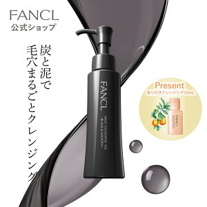 マイルドクレンジング オイル＜ブラック&スムース＞ 1本【ファンケル 公式】 [ FANCL クレンジング 無添加 毛穴 マイルドクレンジングオイル クレンジングオイル オイルクレンジング メイク落とし マツエク 角栓 敏感肌 化粧落とし アイメイク 黒ずみ 角栓 毛穴洗浄 鼻 ]