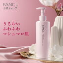 ボディミルク ブライトニング＆エイジングケア＜医薬部外品＞ 1本 【ファンケル 公式】[ FANCL ボディクリーム 無添加 スキンケア 保湿 ボディーミルク ボディケア 敏感肌 乾燥肌 保湿クリーム ボディークリーム トラネキサム酸 美白 美白クリーム ボディケアクリーム ]