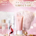 プレミアムビューティセレクション キット【ファンケル 公式】 [ FANCL 化粧品 美容液 セット スキンケア 無添加 コスメ マスク フェイスパック スキンケアセット 基礎化粧品 美容 女性 ギフトセット ギフト エッセンス パック 保湿 ]