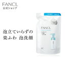 ピュアモイスト 泡洗顔料 レフィル1袋 【ファンケル 公式】[FANCL 洗顔 無添加 洗顔フォーム 洗顔料 毛穴 スキンケア ヒアルロン酸 ア..