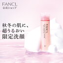 洗顔パウダー リッチモイスチャー 1本 【ファンケル 公式】 [ FANCL コスメ 洗顔 化粧品 無添加 洗顔料 洗顔フォーム パウダー スキンケア 角栓 フェイスソープ 洗顔せっけん 洗顔石鹸 弱酸性 美容 黒ずみ 皮脂 乾燥肌 毛穴ケア 毛穴 フェイスケア コラーゲン 敏感肌 ]