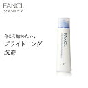 ブライトニング洗顔パウダーC+ 1本 【ファンケル 公式】[FANCL 洗顔 洗顔料 基礎化粧品 スキンケア フェイスウォッシ…