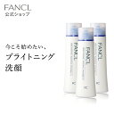 ブライトニング洗顔パウダーC+ 3本 【ファンケル 公式】[FANCL 洗顔 洗顔料 基礎化粧品 スキンケア 無添加 コスメ パ…