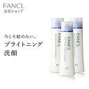 ブライトニング洗顔パウダーC+ 3本 【ファンケル 公式】[FANCL 洗顔 洗顔料 基礎化粧品 スキンケア 無添加 コスメ パウダー 洗顔フォーム ビタミンC誘導体 洗顔石鹸 洗顔せっけん 毛穴 クレイ 角質 弱酸性 ソープ 化粧品 スキンケア用品 肌 顔 毛穴ケア 洗顔パウダー 泡]