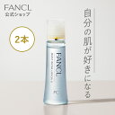 モイストリファイン 化粧液 2本 【ファンケル 公式】[FANCL ローション 保湿 乾燥肌 化粧水 保湿化粧水 スキンケア 基礎化粧品 乾燥 無添加 顔 肌 毛穴 毛穴ケア セット 20代 30代 2本セット 高保湿 角質ケア 美容 サポート 乾燥 プレゼント フェイスケア ]