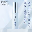 ブライトニング エッセンス＜医薬部外品＞ 1本 【ファ