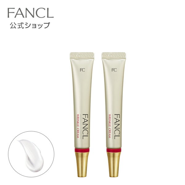 ファンケル リンクルクリーム 2本 【ファンケル 公式】 [FANCL アイクリーム 化粧品 目元クリーム アイケア 保湿クリーム 顔 保湿 クリーム 目元 口元 エイジングケア 無添加 スキンケア 美容 目元ケア ハリ セラミド フェイスクリーム 目もと フェイスケア 乾燥 潤い]