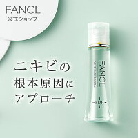 アクネケア 化粧液＜医薬部外品＞ 1本 【ファンケル 公式】 [ FANCL 化粧水 無添加 ニキビ アクネ スキンケア ニキビケア 化粧品・コスメ・ビューティー 基礎化粧品 おすすめ にきび ローション 無添加化粧品 化粧品 フェイスケア 皮脂 肌荒れ ]