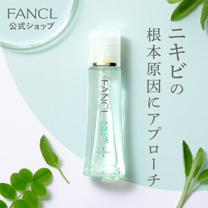 アクネケア 化粧液＜医薬部外品＞ 1本 【ファンケル 公式】 [ FANCL 化粧水 化粧品 無添加 ニキビ アクネ スキンケア ニキビケア 敏感肌 おでこ 基礎化粧品 にきび 肌荒れ 薬用 毛穴ケア 思春期 あご 毛穴 角栓 乾燥肌 大人ニキビ 保湿化粧水 保湿 ]