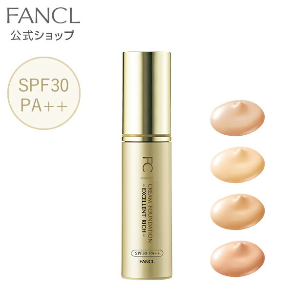 ファンケル クリームファンデーション エクセレントリッチ（SPF30・PA++）［全4色］ 【ファンケル 公式】[ FANCL 化粧品 コスメ ファンデーション ファンデ スキンケアファンデーション メイクアップ スキンケア ブランド 無添加 エイジングケア 保湿 潤い 50 代]