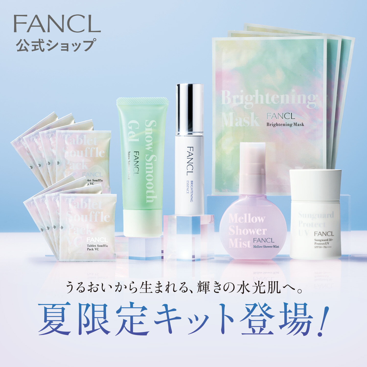 パーフェクトブライトニング キット【ファンケル 公式】 [ FANCL 化粧品 美容液 セット スキンケア 無添加 コスメ マスク フェイスパック スキンケアセ...