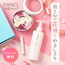 ソープフラワーとボディミルク・リップクリーム【楽天限定】【ファンケル 公式】[ FANCL プレゼント ギフト スキンケア ボディミルク リップクリーム 贈り物...