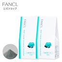 ディープクリア洗顔パウダー 2箱 【ファンケル 公式】[ FANCL 洗顔 化粧品 酵素洗顔 酵素洗顔パウダー 無添加 洗顔料 洗顔フォーム 毛穴 酵素 スキンケア 角栓 基礎化粧品 洗顔石鹸 石けん 洗顔せっけん 角質 クレイ 石鹸 乾燥 美容 コスメ 毛穴洗浄 メンズ ]