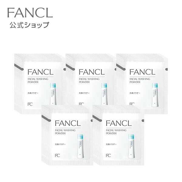 楽天FANCL公式ショップ 楽天市場店洗顔パウダー 50包 【ファンケル 公式】 [FANCL 洗顔 洗顔料 洗顔フォーム 粉末 スキンケア 基礎化粧品 無添加 フェイスウォッシュ フェイス 化粧品 洗顔石鹸 石けん 洗顔せっけん 粉 角栓 パウダー洗顔 毛穴 顔 角質 皮脂 黒ずみ 美容 毛穴ケア 濃密泡 旅行用 パウダー]