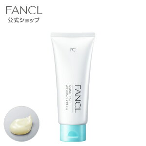 エイジングケア 洗顔クリーム 1本 【ファンケル 公式】[ FANCL 洗顔 化粧品 無添加 洗顔フォーム 洗顔料 毛穴 スキンケア 酵素 基礎化粧品 石けん フェイスウォッシュ 洗顔石鹸 洗顔せっけん クリーム洗顔 フェイス 毛穴ケア 角質ケア 乾燥肌 顔 角質 保湿 ]