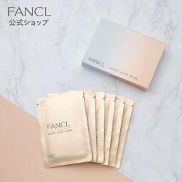 ファンケル フェイスマスク・フェイスパック モイスト＆リフトマスク （M&L マスク） 【ファンケル 公式】[ FANCL フェイスマスク フェイスパック シートパック シートマスク 美容マスク スキンケア 美容液 フェイスシート 顔 パック 無添加 化粧品 ヒアルロン酸 ハリ 保湿 個包装 フェイスケア コラーゲン 美容 ]