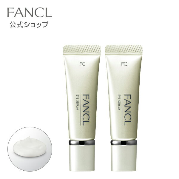 アイセラム 2本 【ファンケル 公式】 [ FANCL アイクリーム 目元 目元ケア アイケア 基礎化粧品 保湿クリーム 顔 保湿 クリーム スキンケア 無添加 コスメ 目元クリーム 目元美容液 美容液 エイジングケア 目もと リンクルクリーム ハリ プレゼント 女性 リンクルケア ]