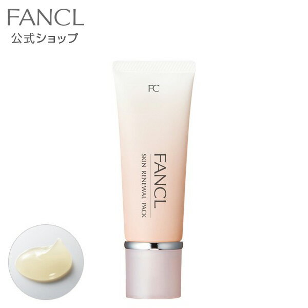 スキン リニューアルパック 1本 【ファンケル 公式】 FANCL 化粧品 ピーリング パック 洗い流すパック 角質 角質ケア スキンケア 無添加 基礎化粧品 毛穴 角栓 顔パック フェイスパック ジェル 顔 ピーリングジェル ジェルパック フェイス フェイスケア ツヤ肌 浸透