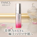 ファンケル 美容液 BC ビューティ コンセントレート 【ファンケル 公式】 [ FANCL 美容液 エイジングケア 基礎化粧品 スキンケア 無添加 化粧品 びようえき フェイスケア コスメ ビューティーサポート 美容 ハリ ビューティー プレゼント ギフト 女性 誕生日 フェイス ツヤ 顔 ]