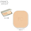 エッセンス スフレファンデーション ［レフィル］（SPF25・PA+++） ベージュ ベリーライト［色番：00］【ファンケル 公式】 [ FANCL 化粧品 パウダー ベースメイク パウダーファンデーション ファンデーション 詰替 詰め替え パウダーファンデ ファンデ パフ 持ち運び ]