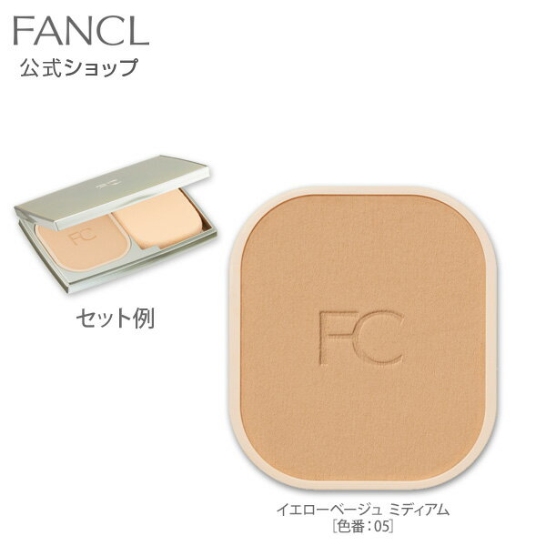 エッセンス スフレファンデーション ［レフィル］（SPF25・PA+++） イエローベージュ ミディアム［色番：05］【ファンケル 公式】[ FANCL 化粧品 パウダー ベースメイク パウダーファンデーション ファンデーション]